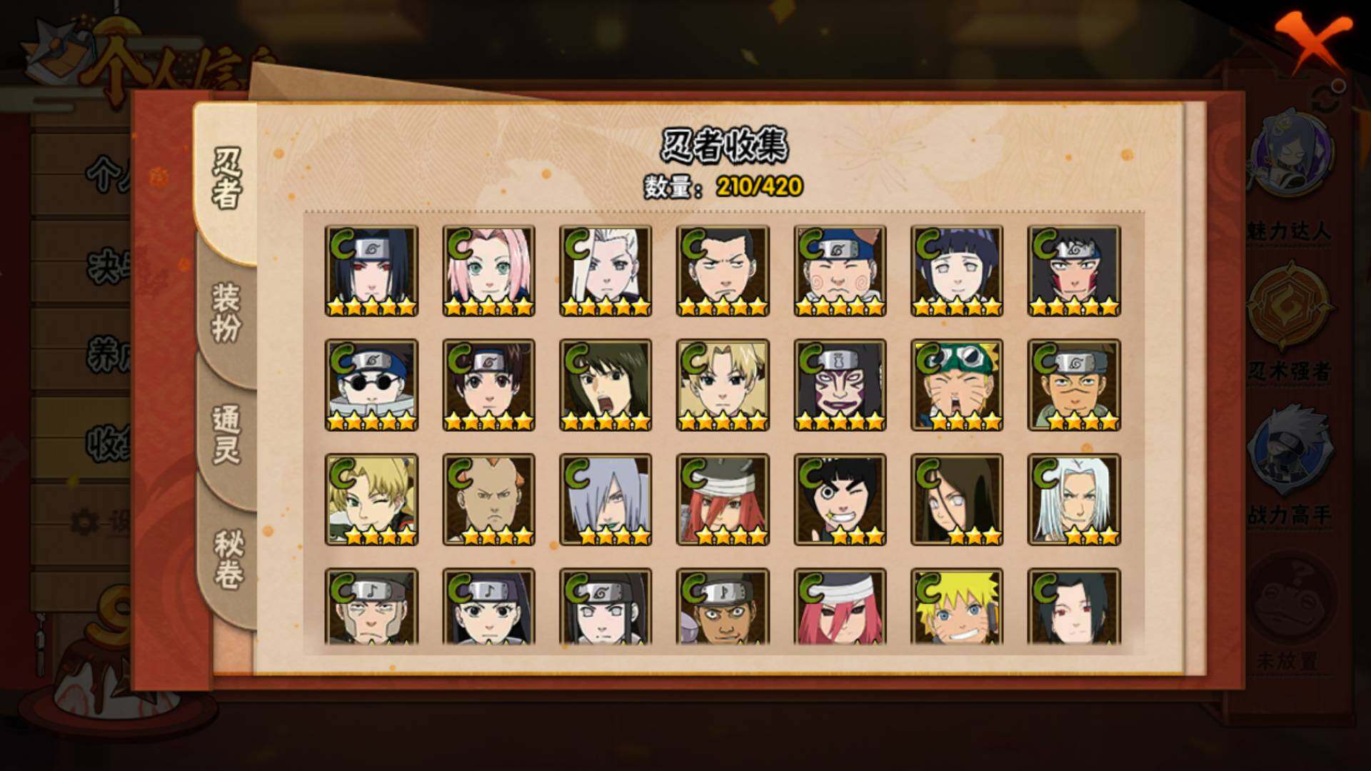 HYLFY40531火影忍者账号详情图14