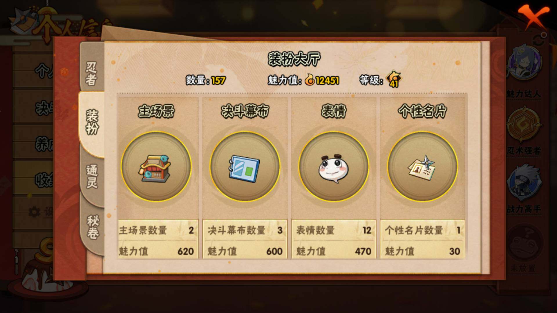 HYLFY40531火影忍者账号详情图15