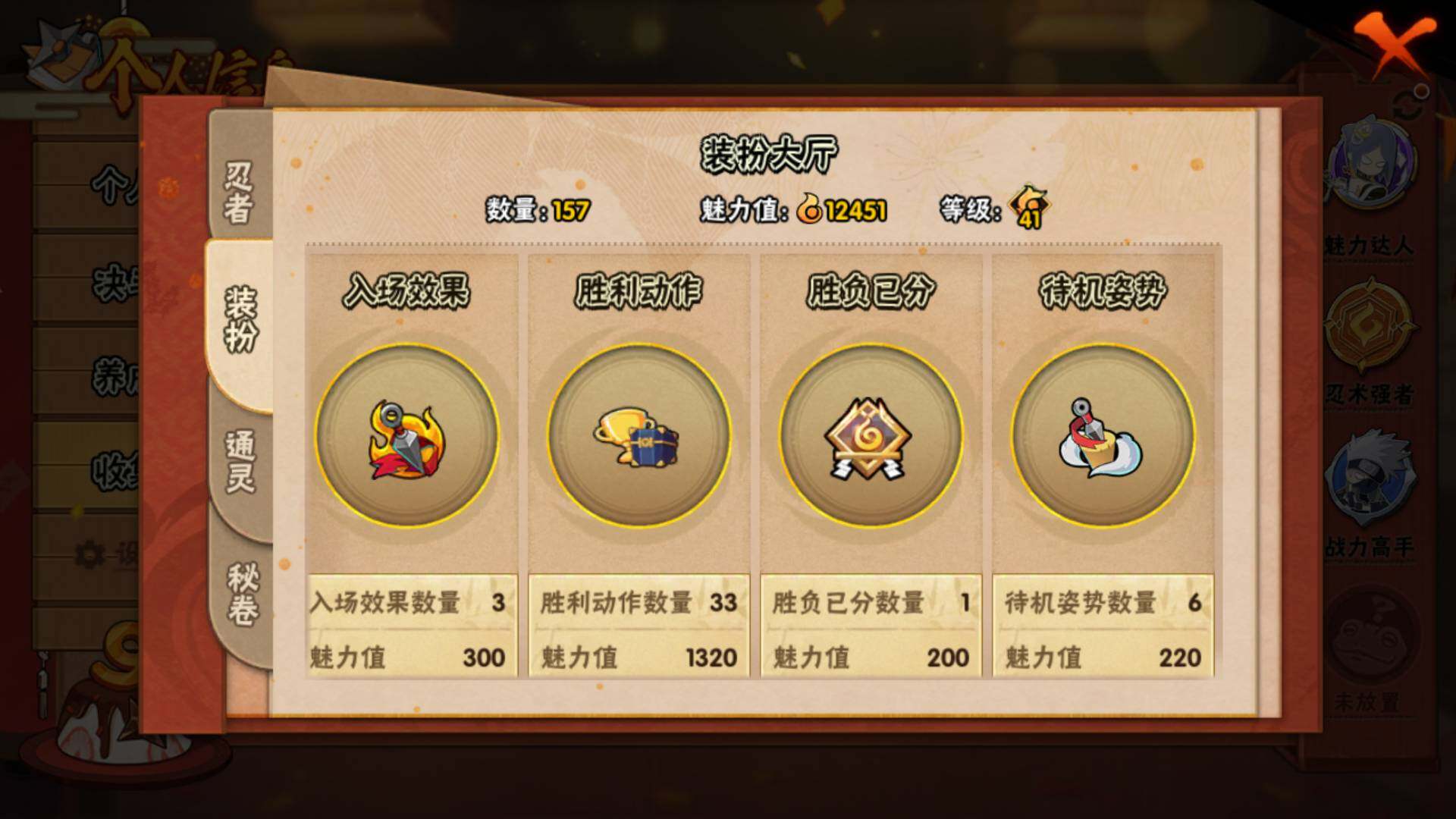 HYLFY40531火影忍者账号详情图17