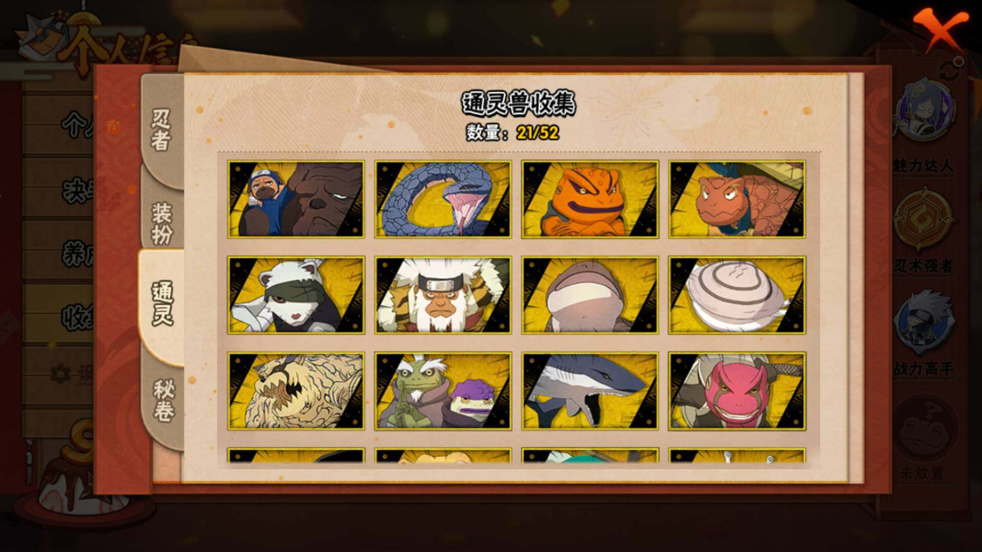 HYLFY40531火影忍者账号详情图18