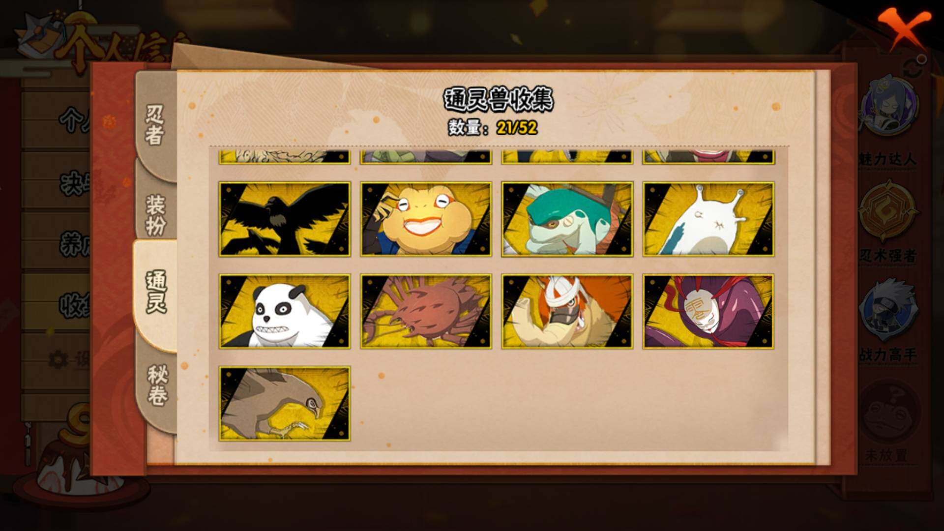 HYLFY40531火影忍者账号详情图19