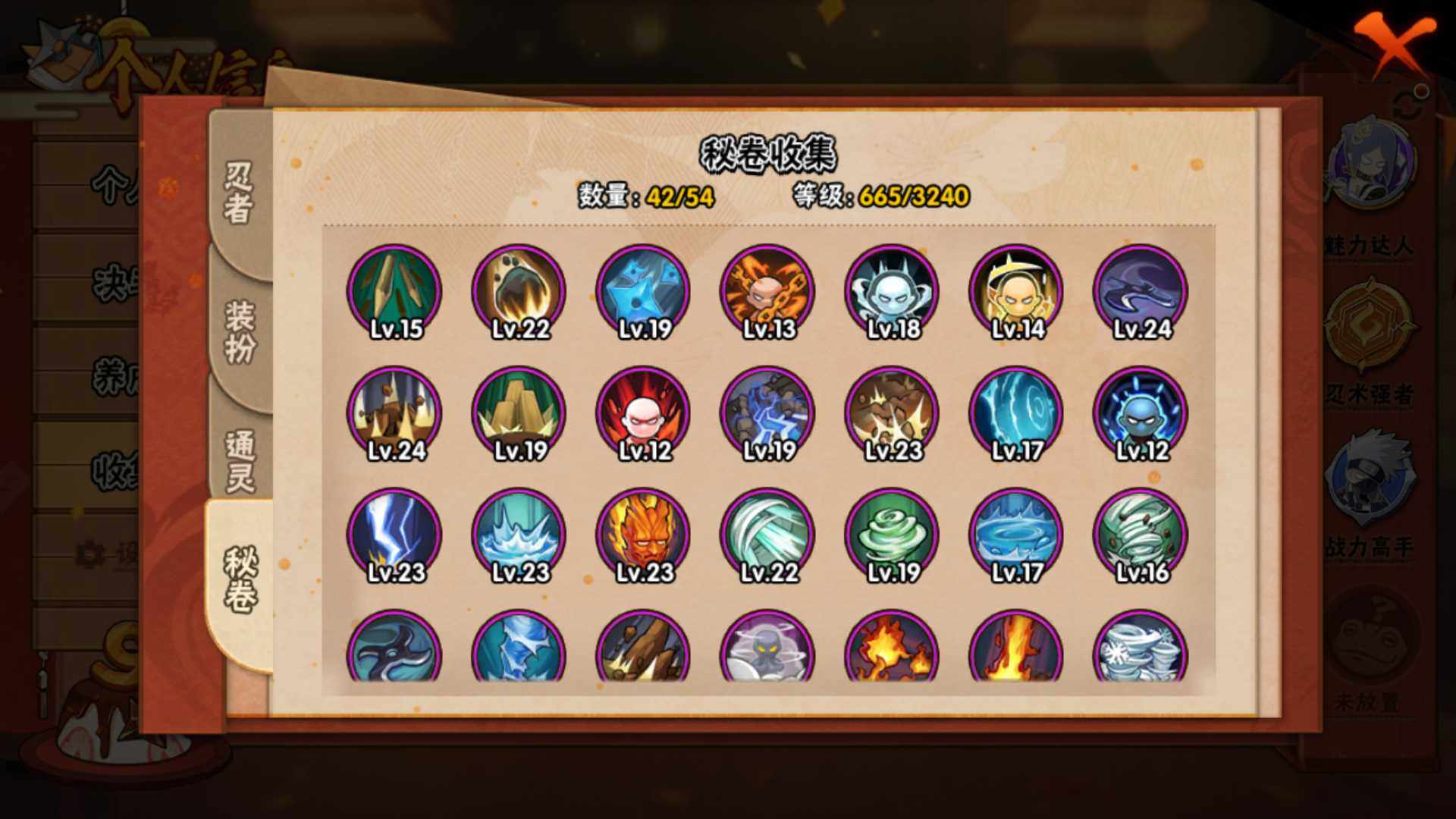 HYLFY40531火影忍者账号详情图20