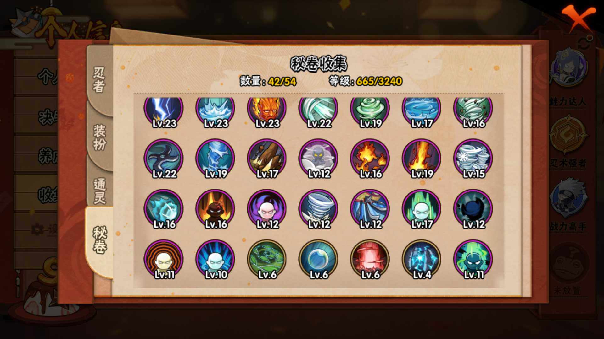 HYLFY40531火影忍者账号详情图21