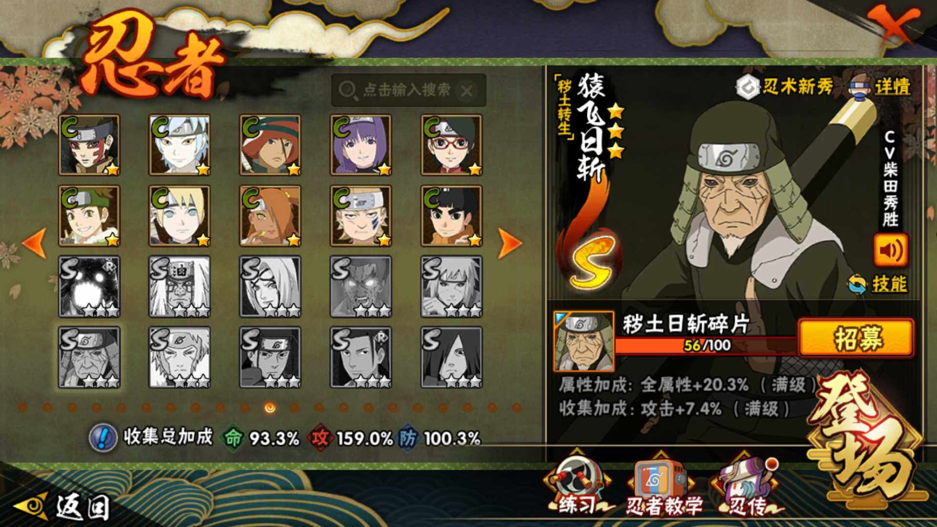 HYLFY40531火影忍者账号详情图22