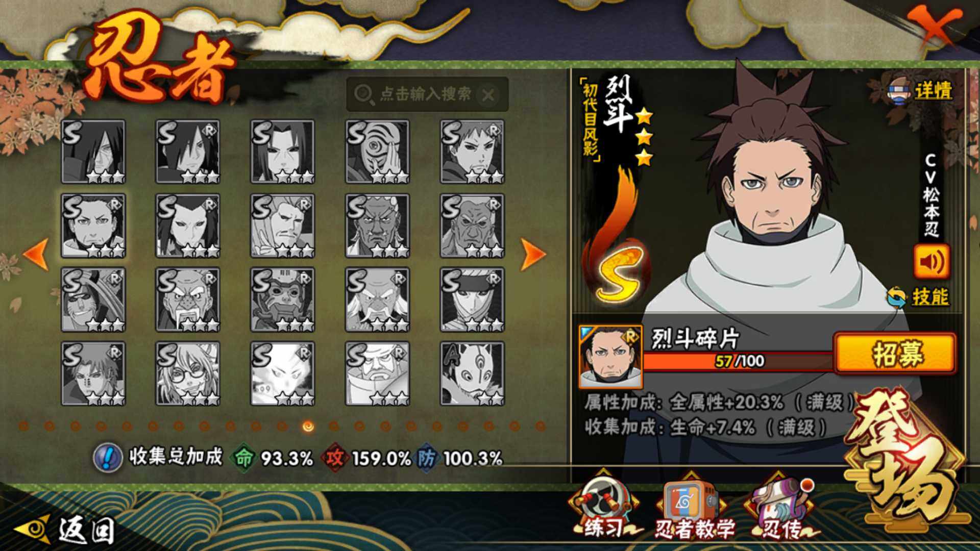 HYLFY40531火影忍者账号详情图24