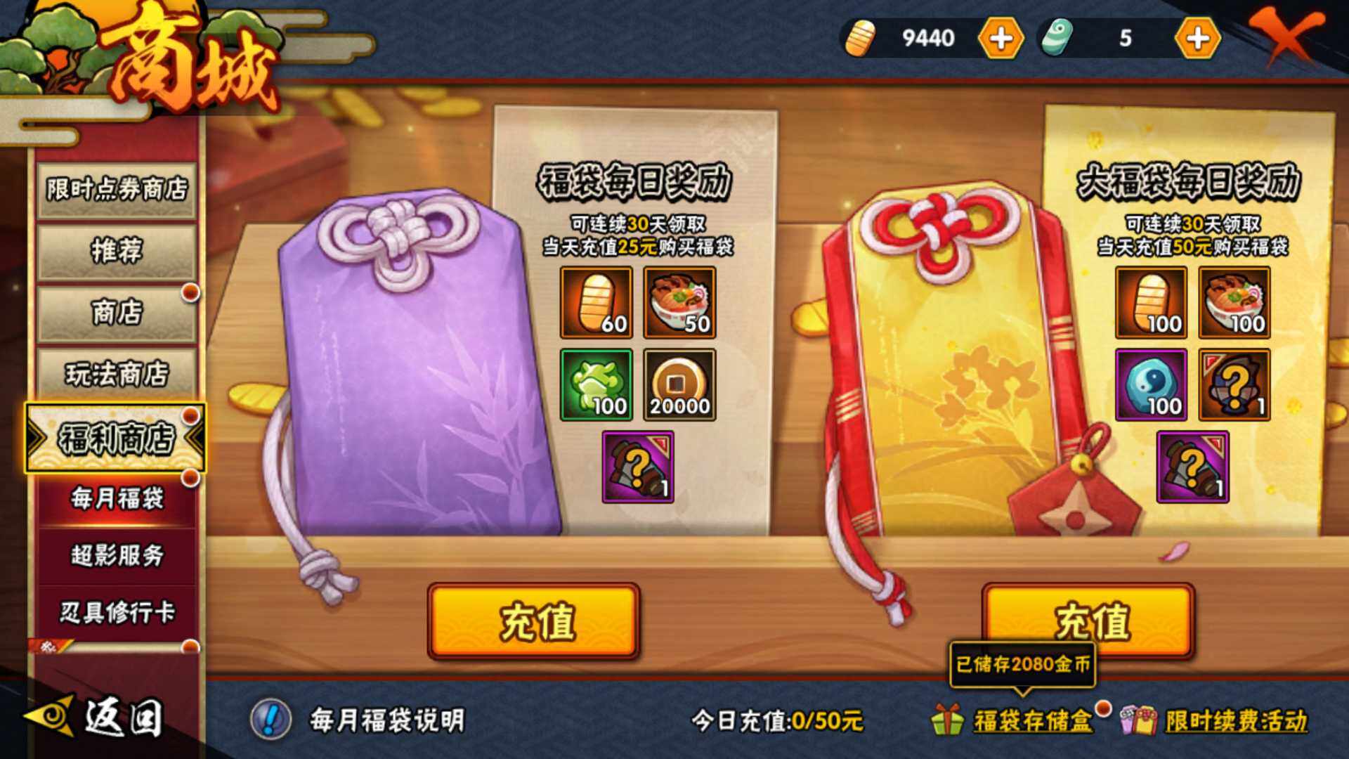 HYLFY40531火影忍者账号详情图29