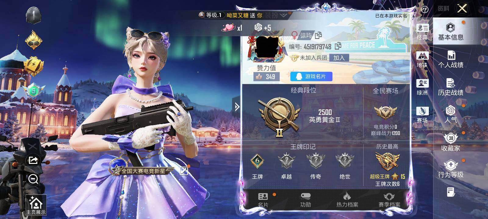 HPCMW47333和平精英账号详情图12 HPCMW47333和平精英账号详情图12