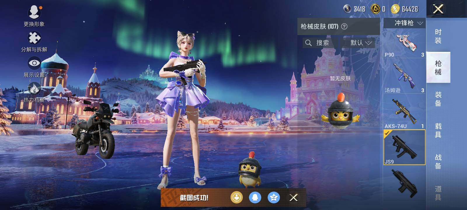 HPCMW47333和平精英账号详情图9 HPCMW47333和平精英账号详情图9