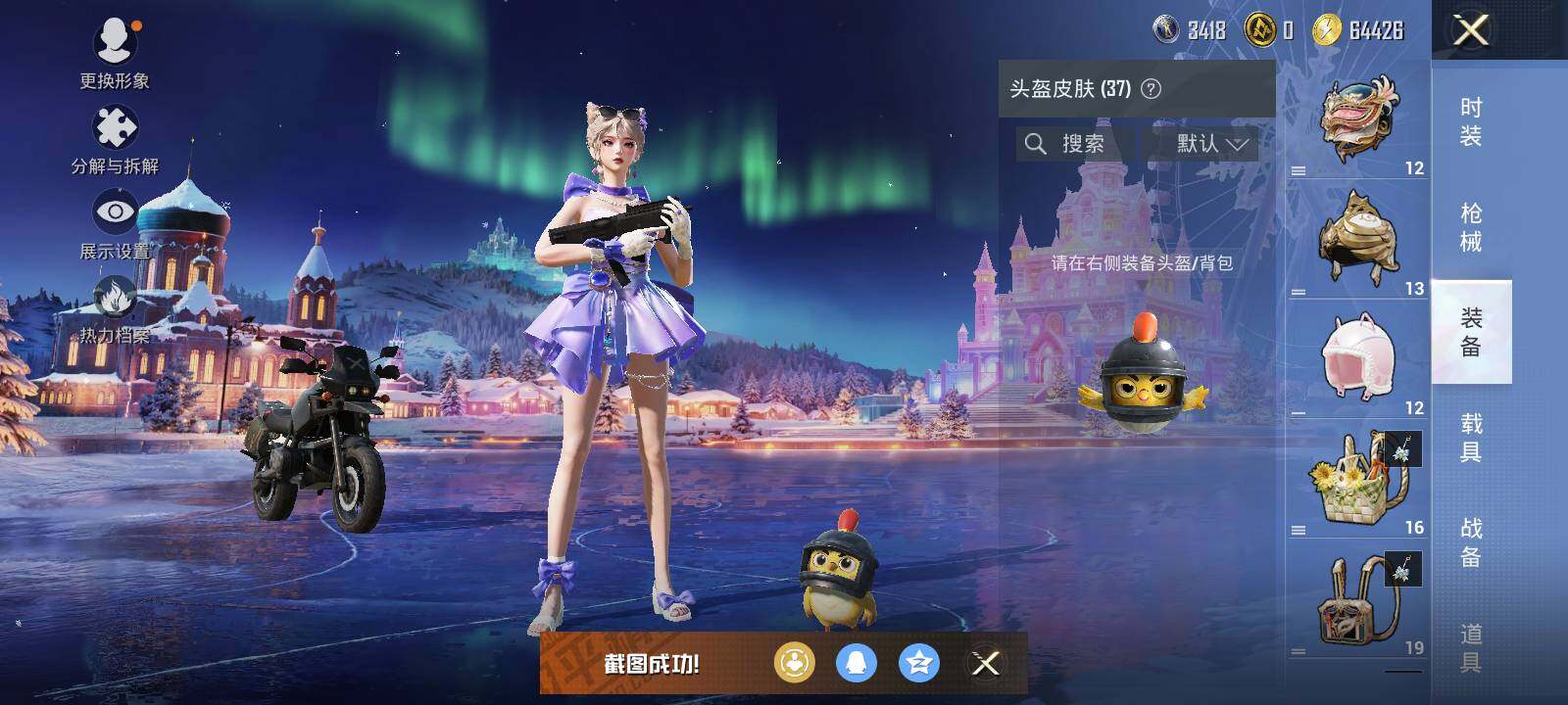 HPCMW47333和平精英账号详情图8 HPCMW47333和平精英账号详情图8