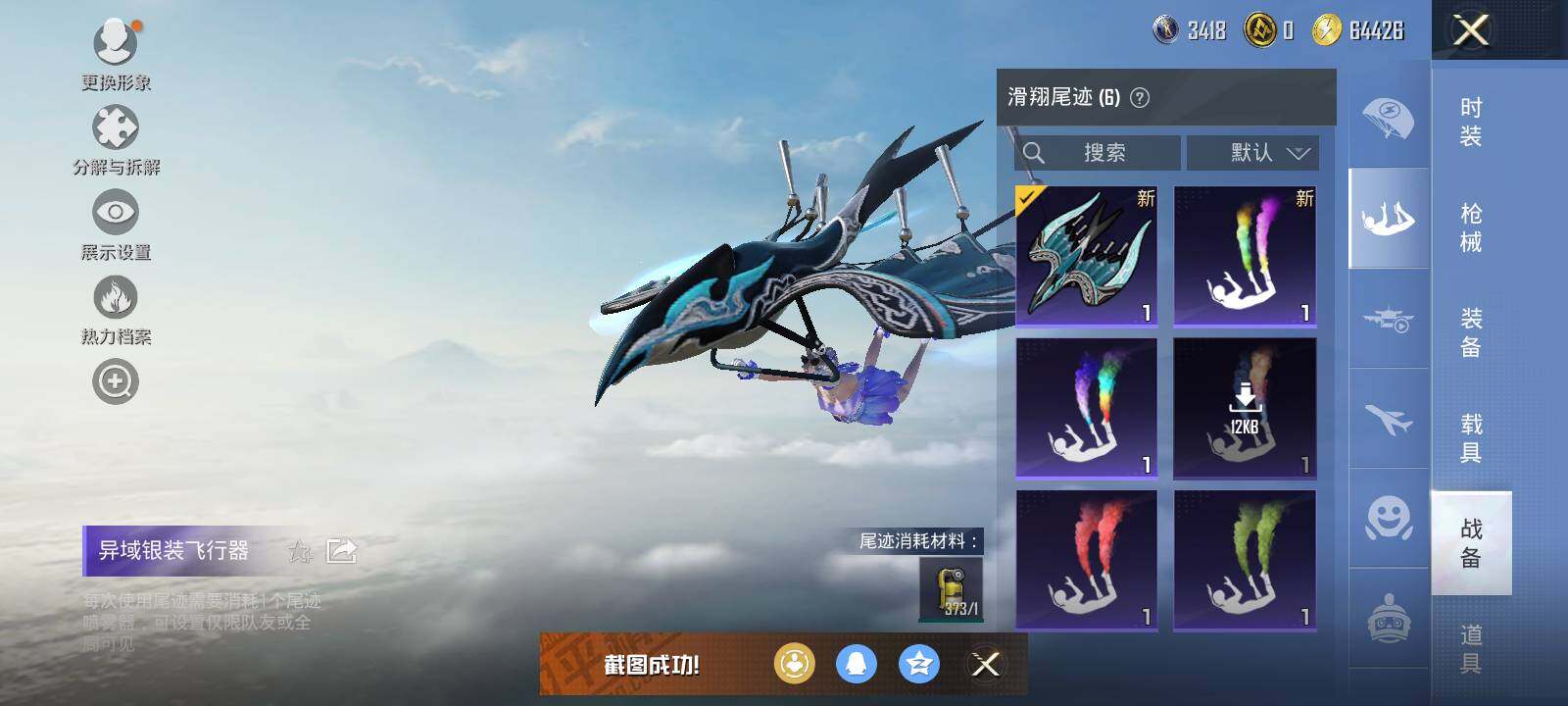 HPCMW47333和平精英账号详情图6 HPCMW47333和平精英账号详情图6