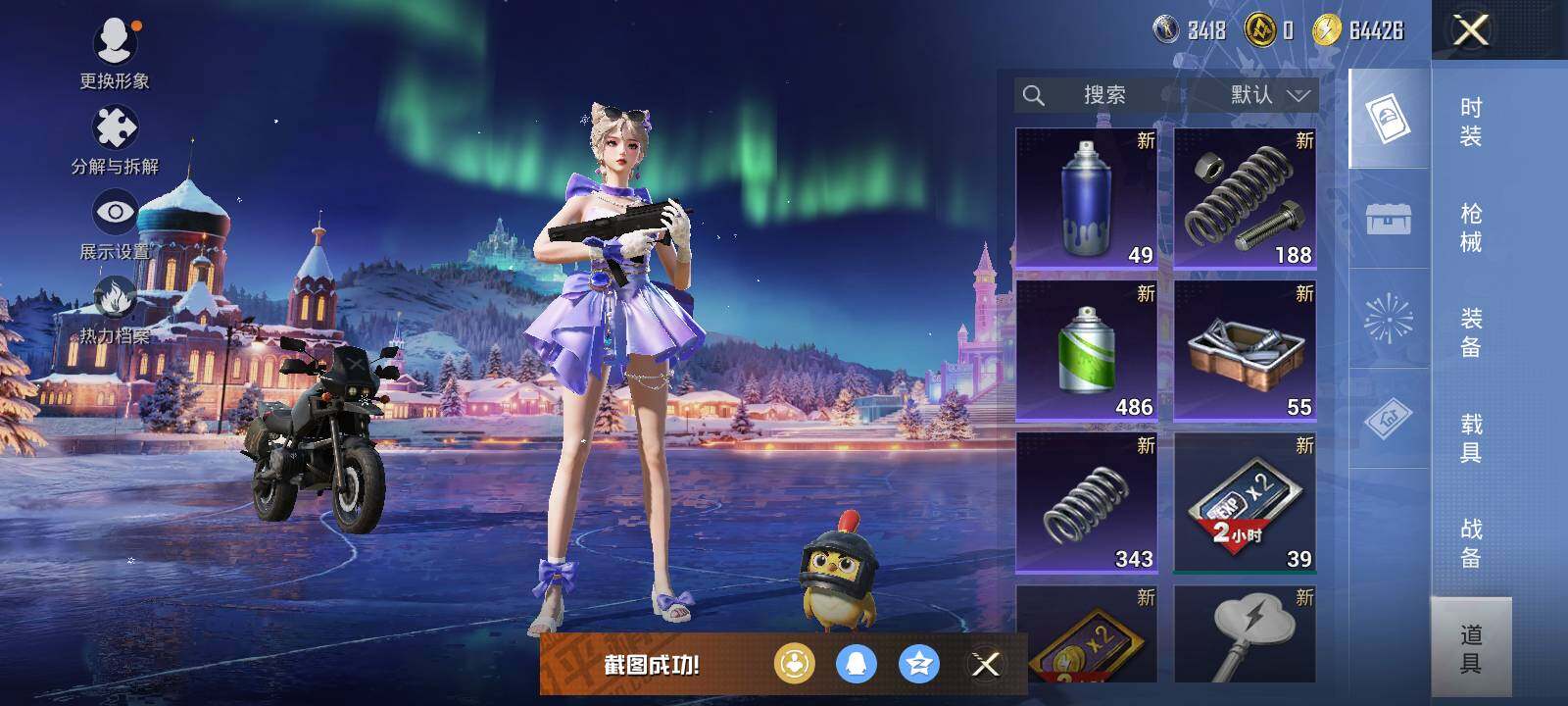 HPCMW47333和平精英账号详情图5 HPCMW47333和平精英账号详情图5