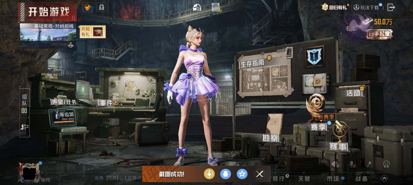 HPCMW47333和平精英账号详情图4 HPCMW47333和平精英账号详情图4