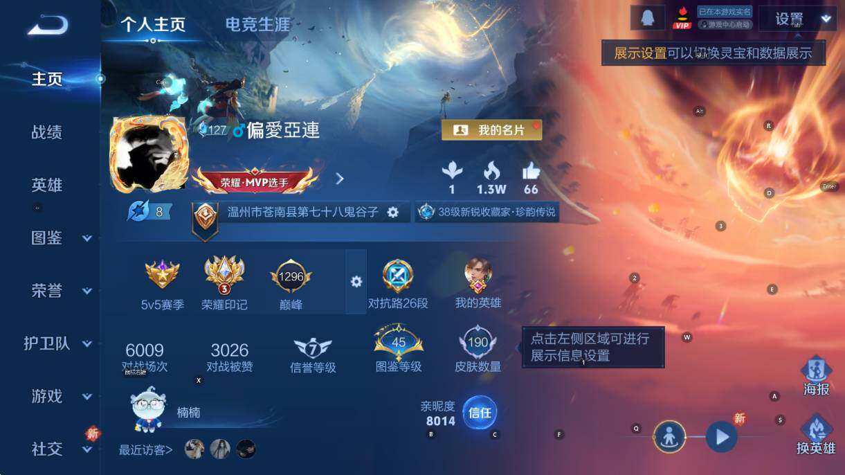 WZCMW411101王者荣耀账号详情图7