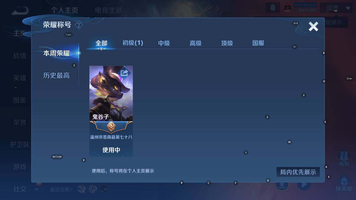 WZCMW411101王者荣耀账号详情图8