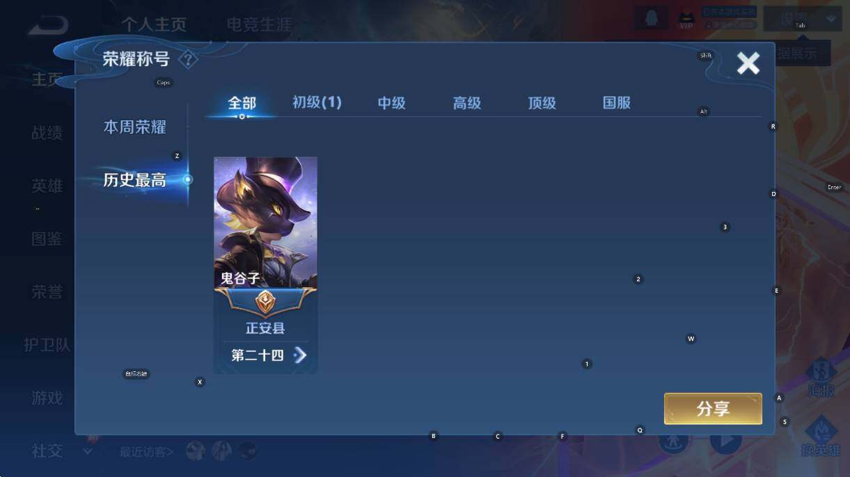 WZCMW411101王者荣耀账号详情图9