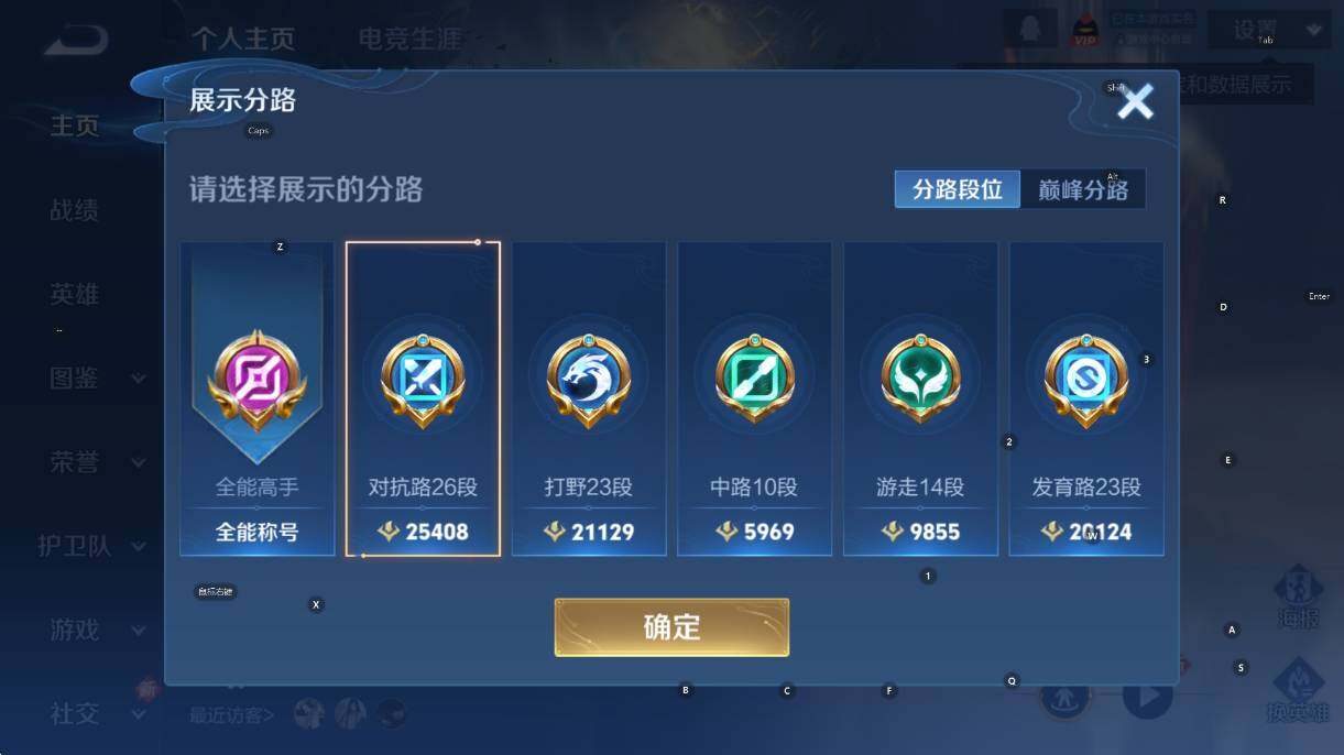 WZCMW411101王者荣耀账号详情图10