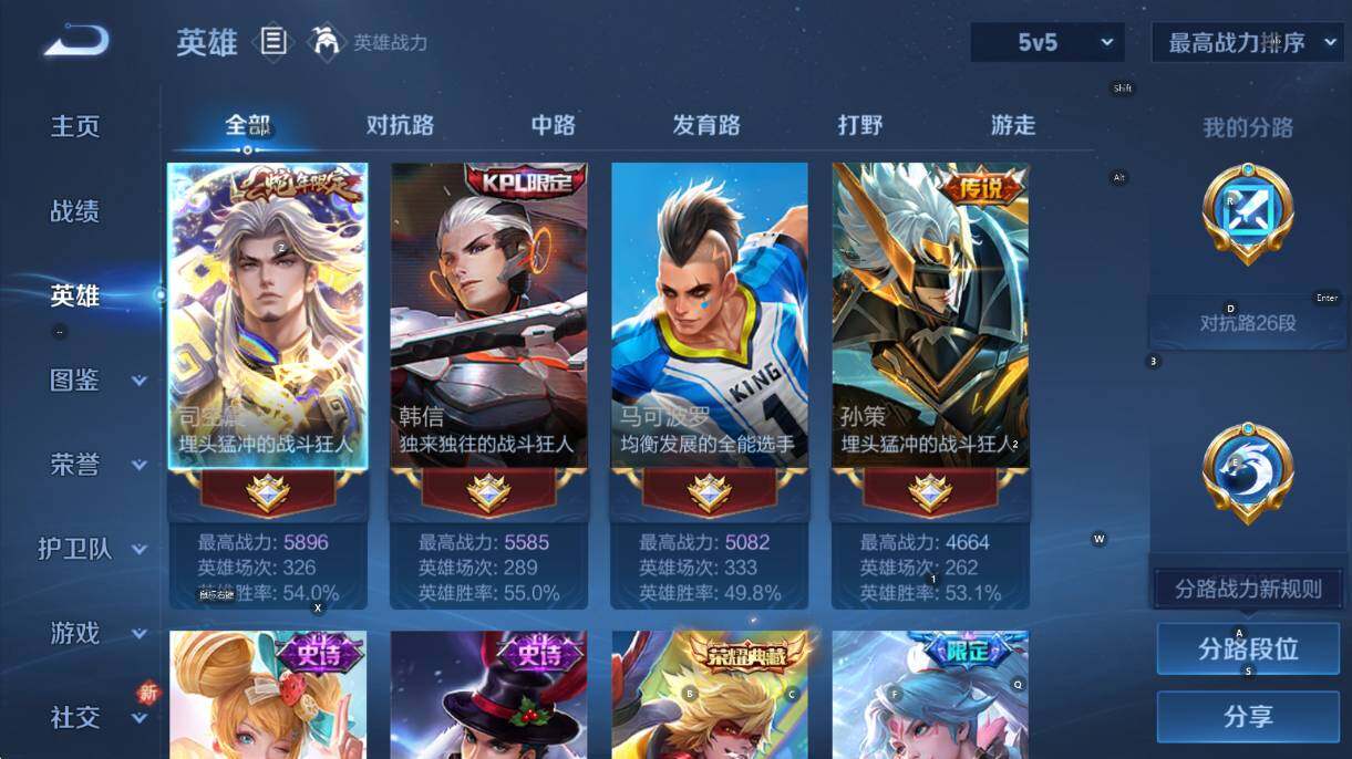 WZCMW411101王者荣耀账号详情图11