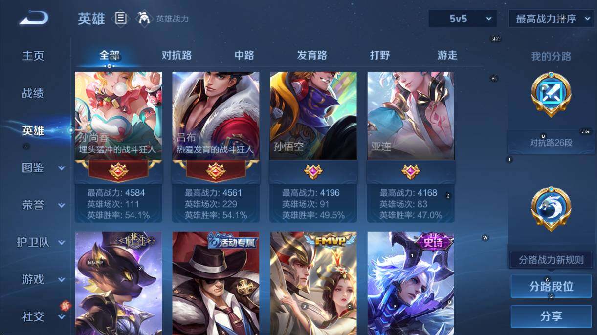 WZCMW411101王者荣耀账号详情图12