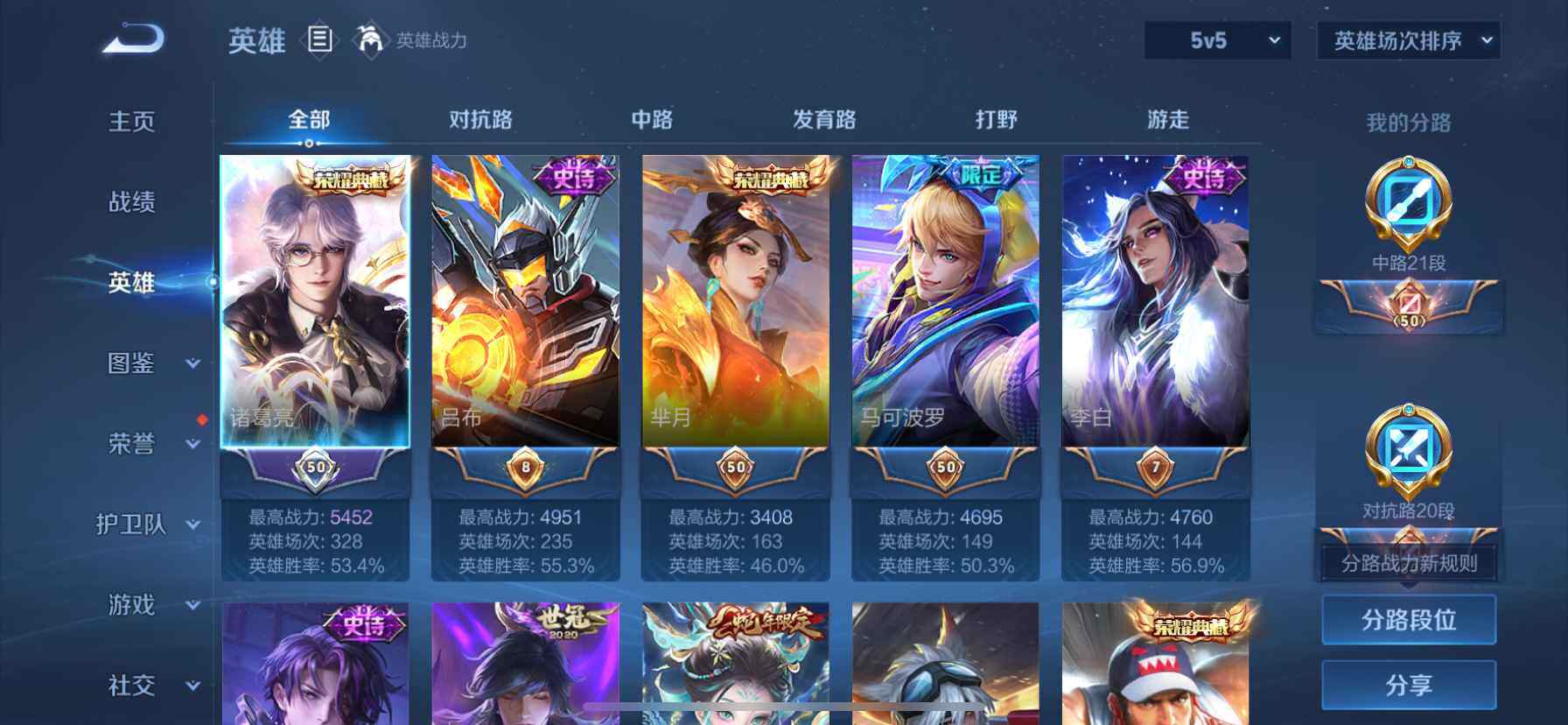 WZQM416158王者荣耀账号详情图5