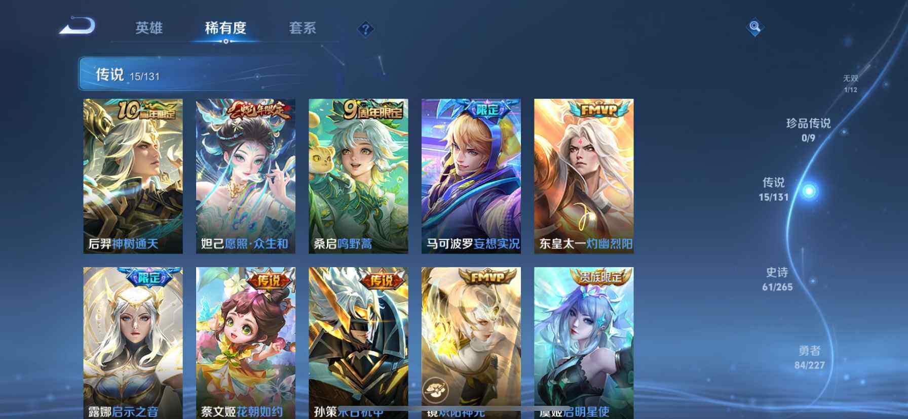 WZQM416158王者荣耀账号详情图8