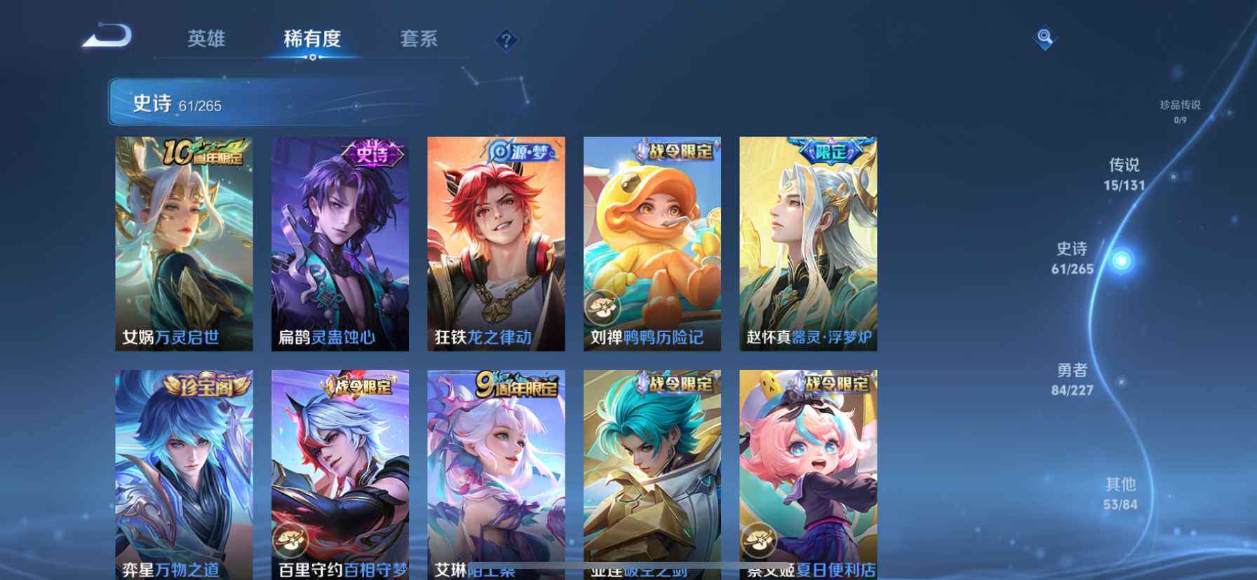 WZQM416158王者荣耀账号详情图10