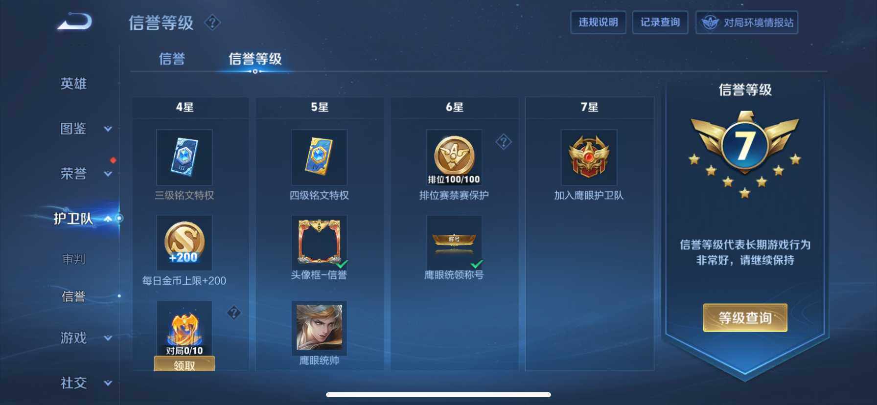 WZQM416158王者荣耀账号详情图12