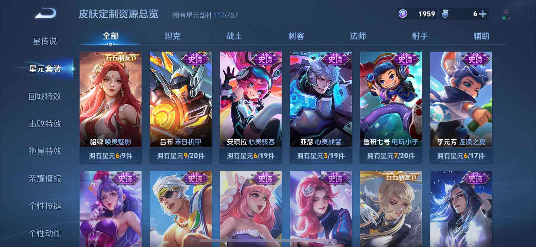 WZQM416158王者荣耀账号详情图13