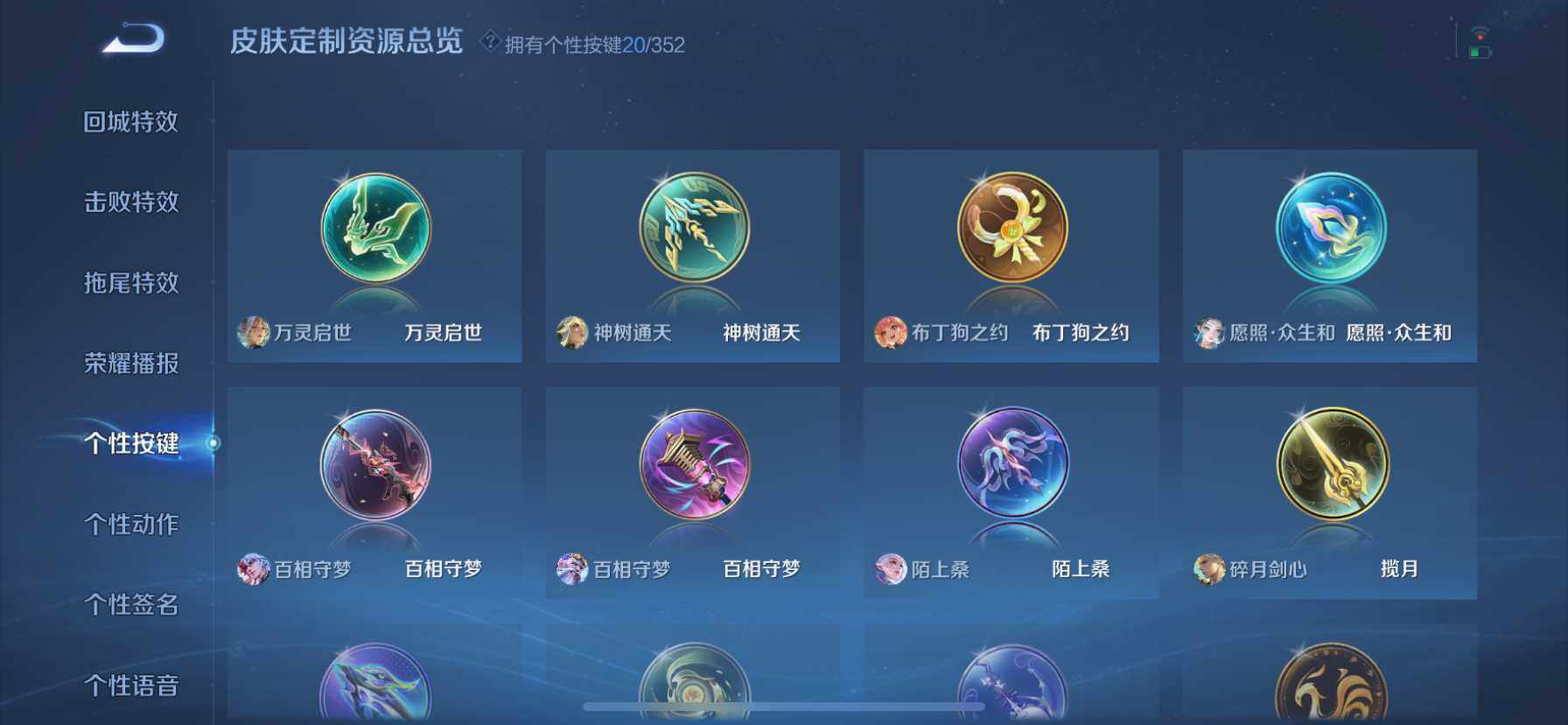 WZQM416158王者荣耀账号详情图14