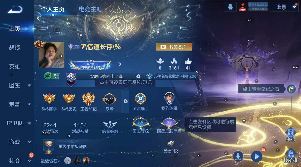 WZCMW411108王者荣耀账号详情图7 WZCMW411108王者荣耀账号详情图7