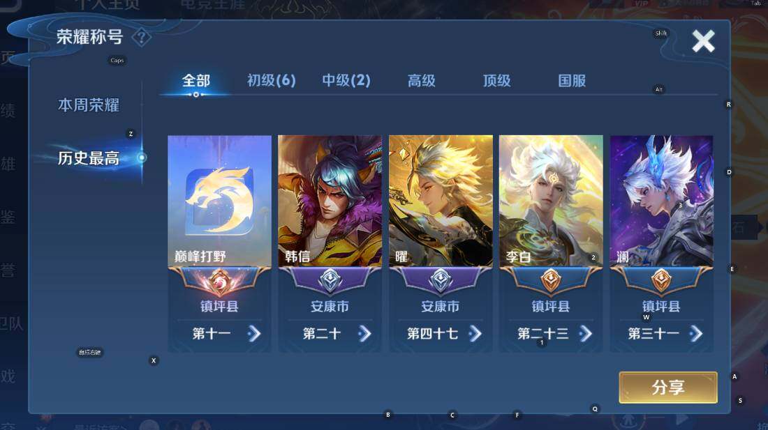 WZCMW411108王者荣耀账号详情图9 WZCMW411108王者荣耀账号详情图9