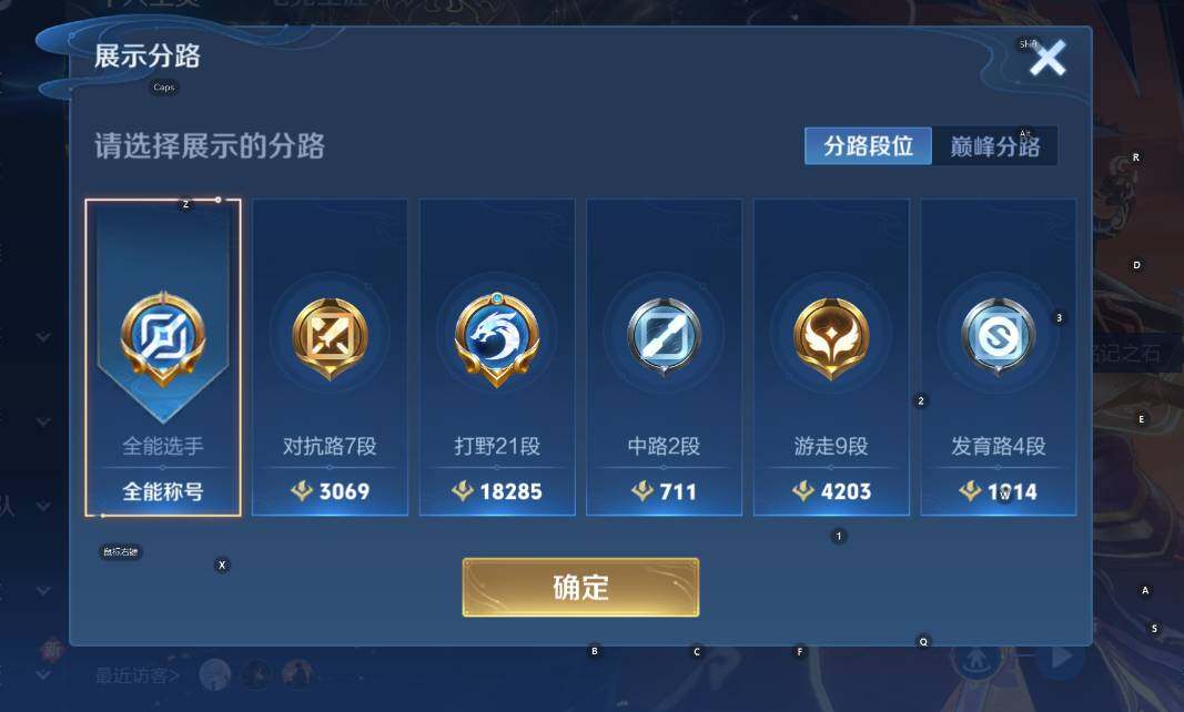 WZCMW411108王者荣耀账号详情图10 WZCMW411108王者荣耀账号详情图10