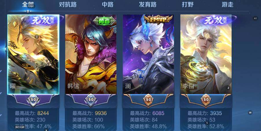 WZCMW411108王者荣耀账号详情图11 WZCMW411108王者荣耀账号详情图11