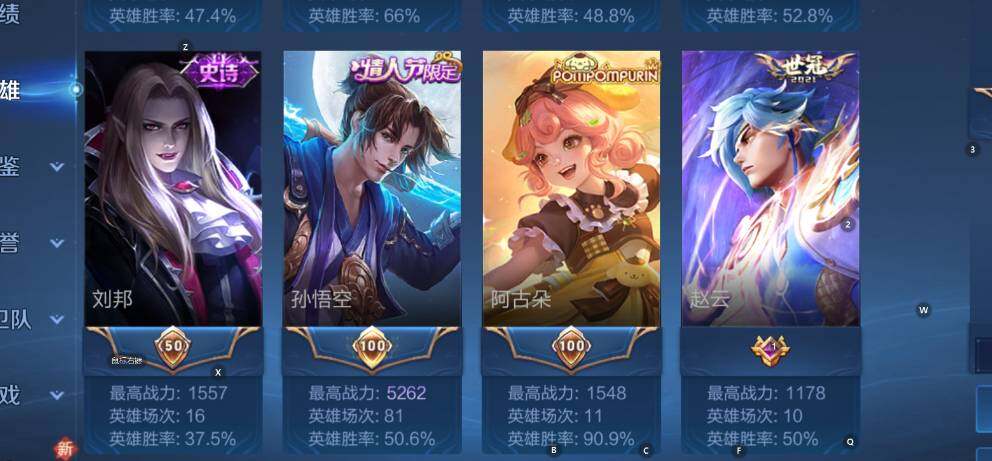 WZCMW411108王者荣耀账号详情图12 WZCMW411108王者荣耀账号详情图12