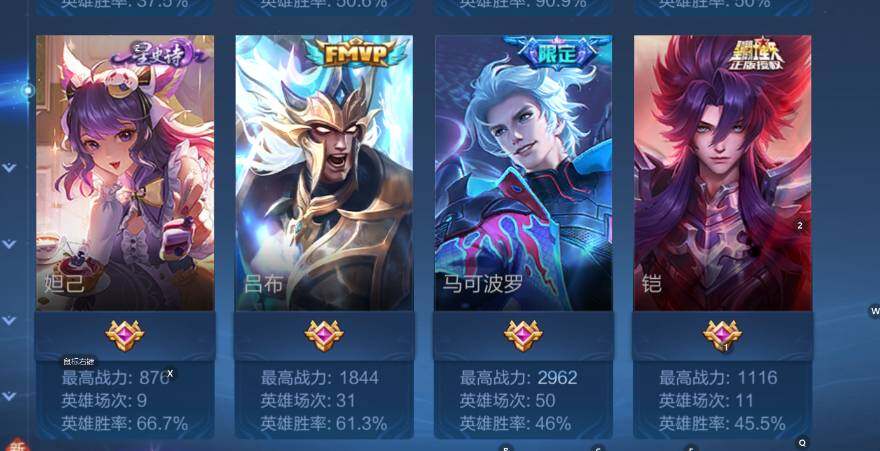 WZCMW411108王者荣耀账号详情图13 WZCMW411108王者荣耀账号详情图13