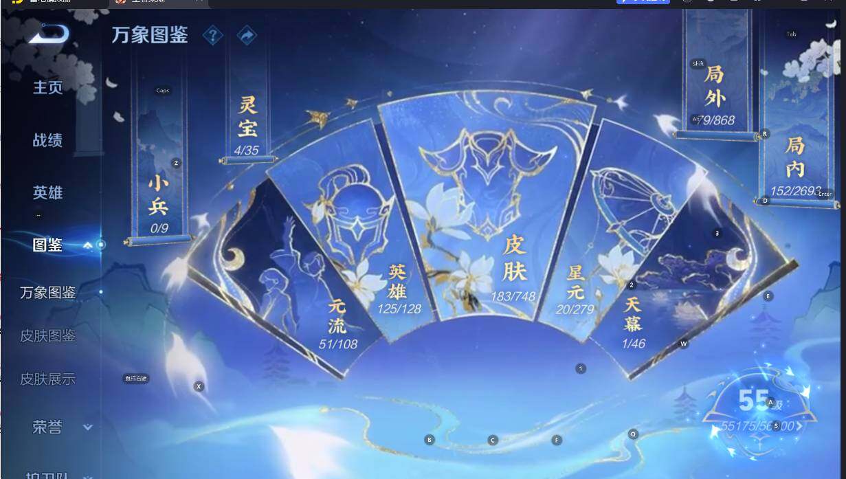 WZCMW411108王者荣耀账号详情图14 WZCMW411108王者荣耀账号详情图14