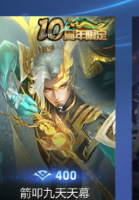 WZCMW411108王者荣耀账号详情图15 WZCMW411108王者荣耀账号详情图15