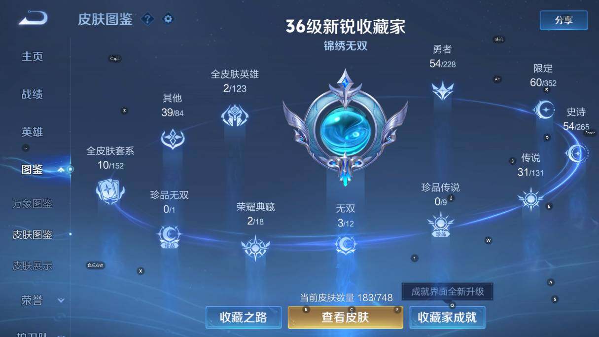 WZCMW411108王者荣耀账号详情图16 WZCMW411108王者荣耀账号详情图16