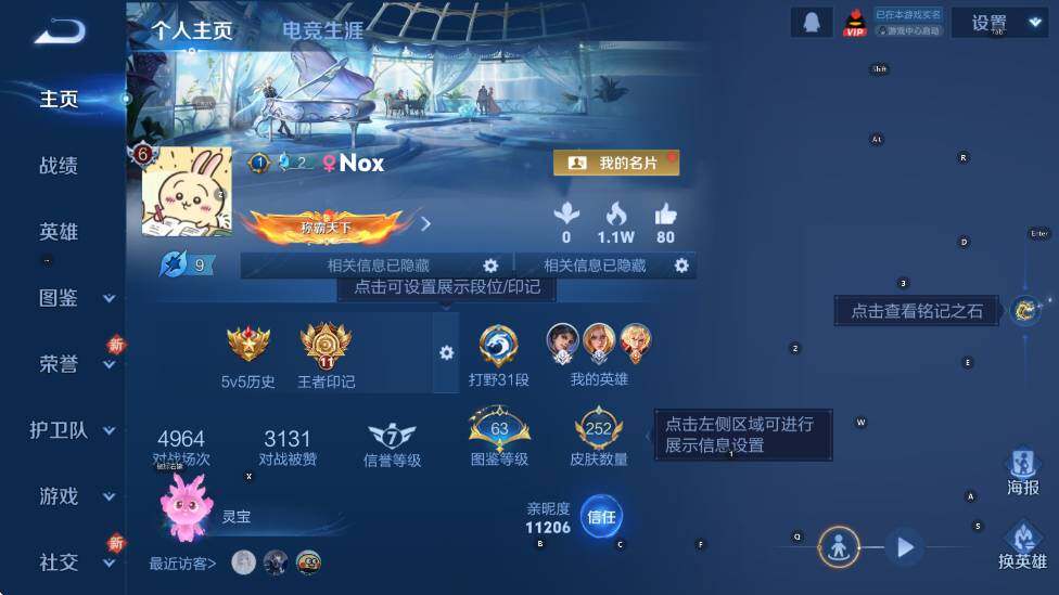 WZCMW411107王者荣耀账号详情图8