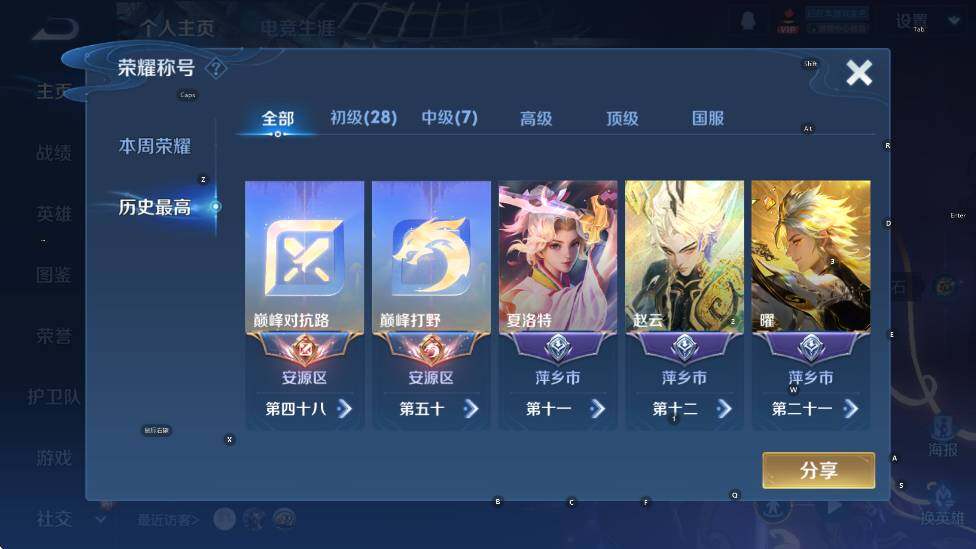 WZCMW411107王者荣耀账号详情图9