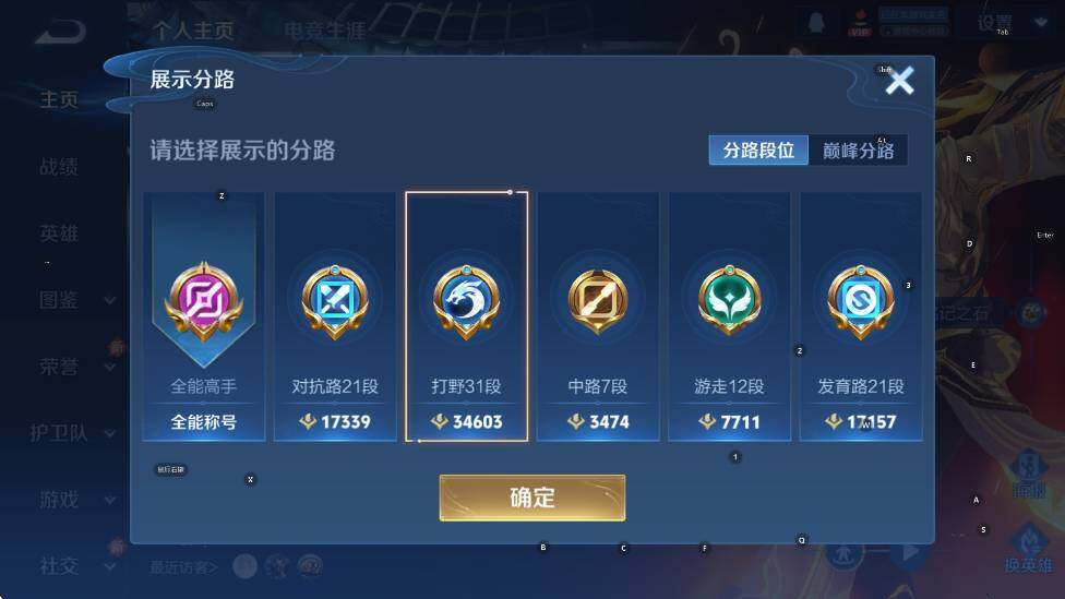 WZCMW411107王者荣耀账号详情图10