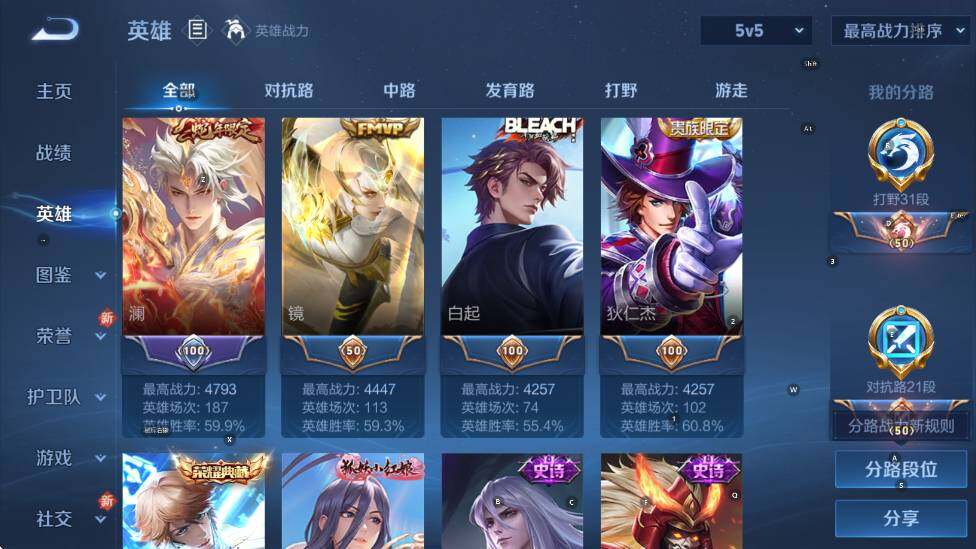 WZCMW411107王者荣耀账号详情图15