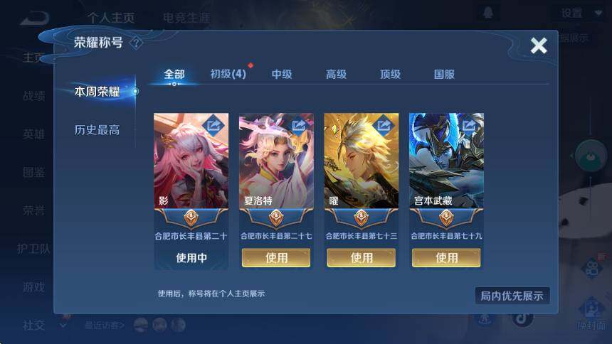 WZCMW411110王者荣耀账号详情图9 WZCMW411110王者荣耀账号详情图9