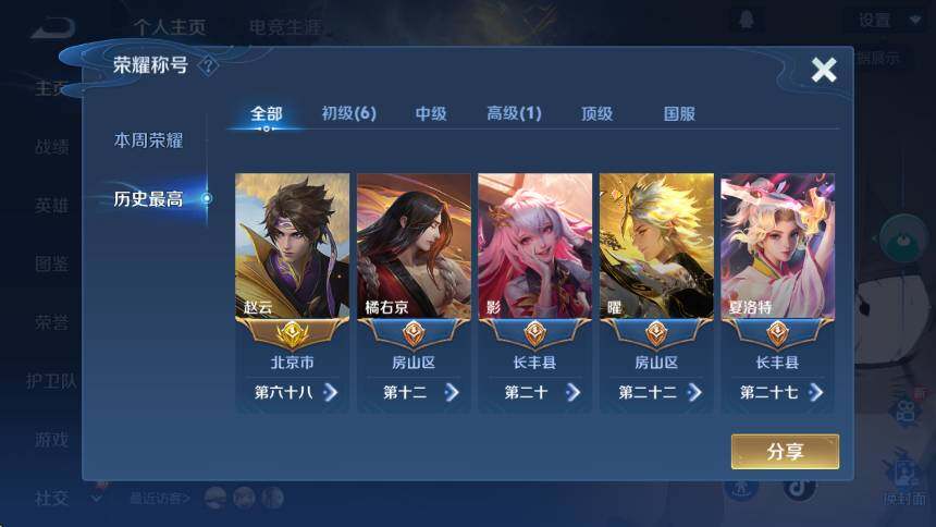 WZCMW411110王者荣耀账号详情图10 WZCMW411110王者荣耀账号详情图10