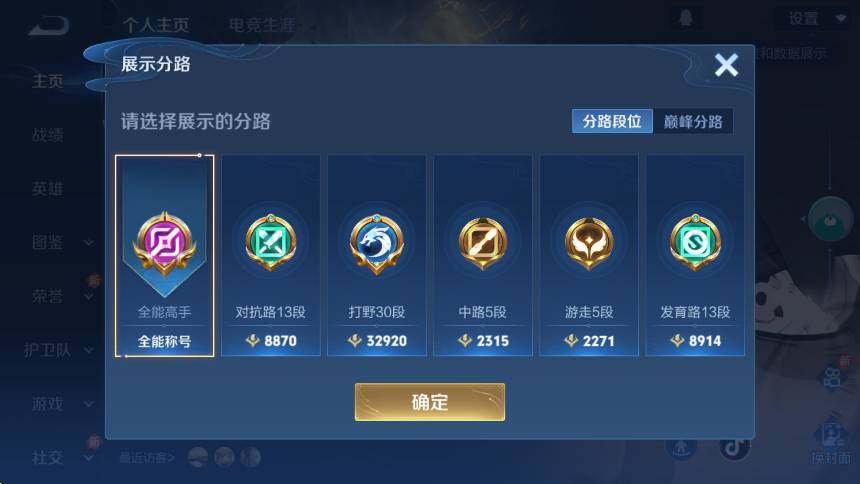 WZCMW411110王者荣耀账号详情图11 WZCMW411110王者荣耀账号详情图11