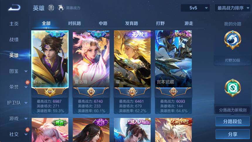 WZCMW411110王者荣耀账号详情图15 WZCMW411110王者荣耀账号详情图15