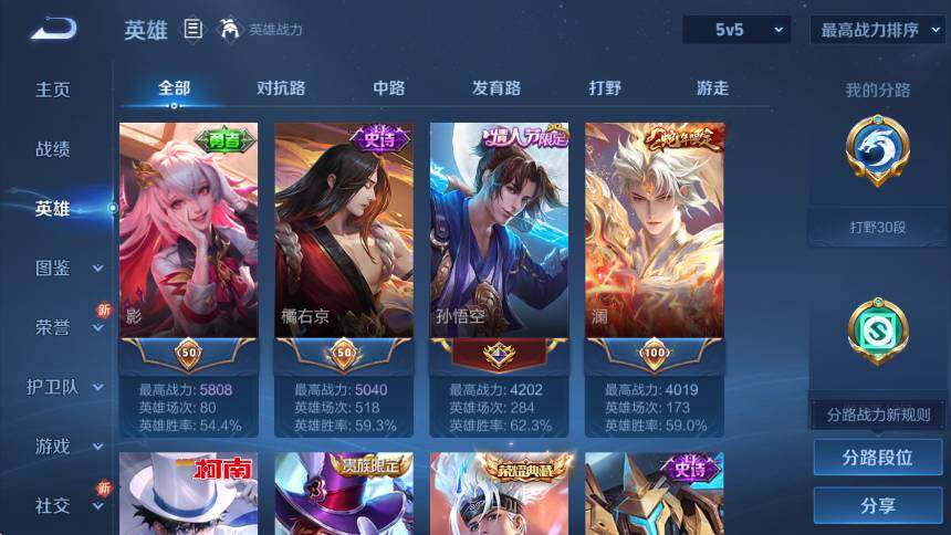 WZCMW411110王者荣耀账号详情图16 WZCMW411110王者荣耀账号详情图16