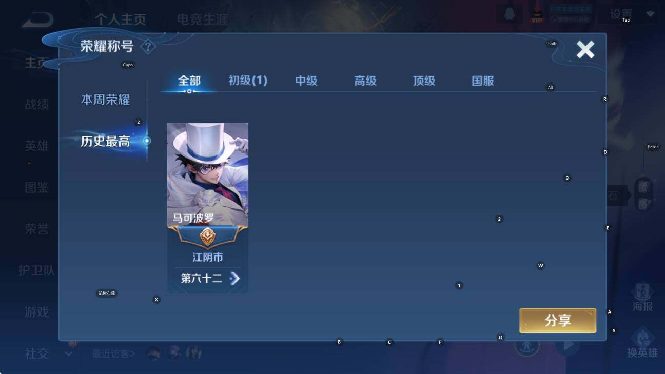 WZCMW411112王者荣耀账号详情图8