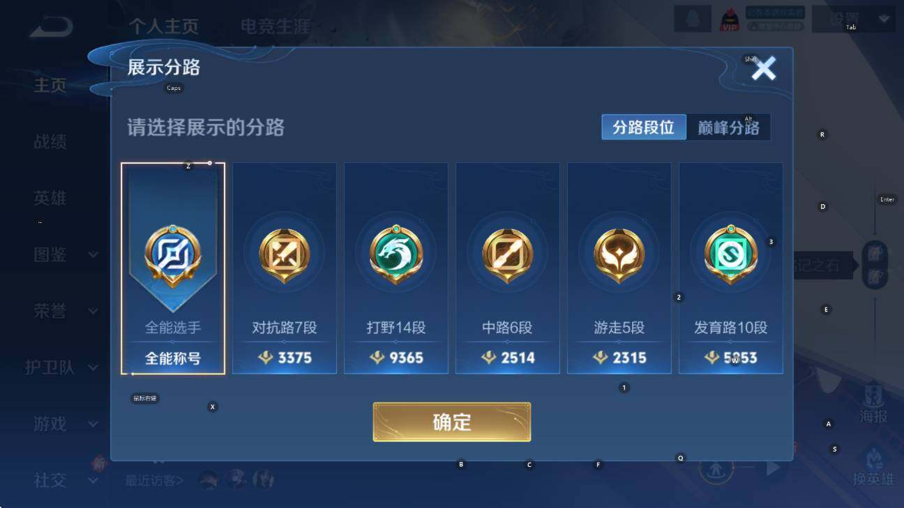 WZCMW411112王者荣耀账号详情图9