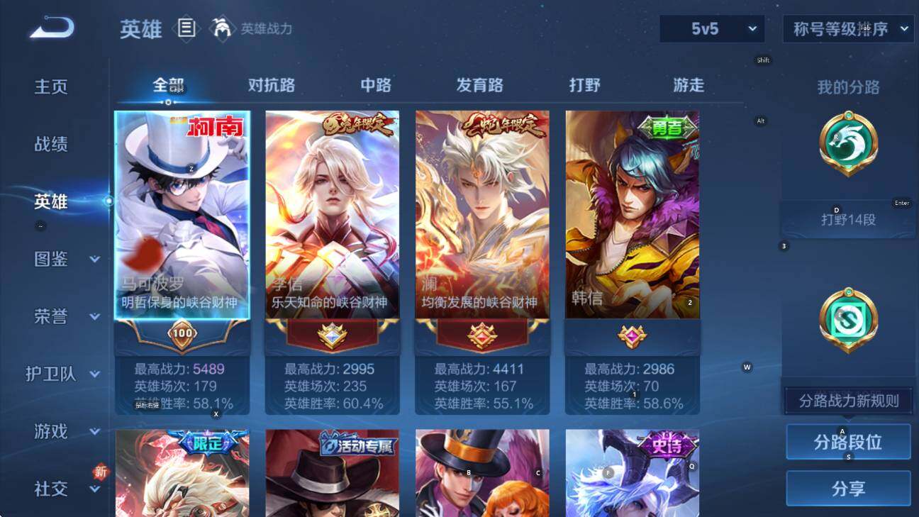 WZCMW411112王者荣耀账号详情图10