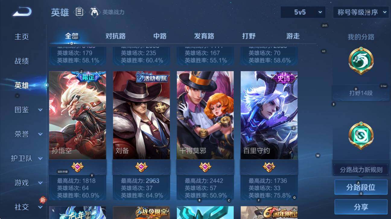 WZCMW411112王者荣耀账号详情图11